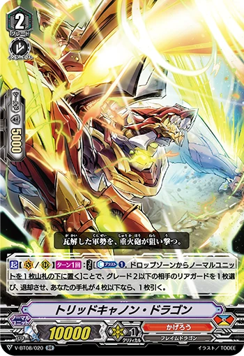 Torridcannon Dragon