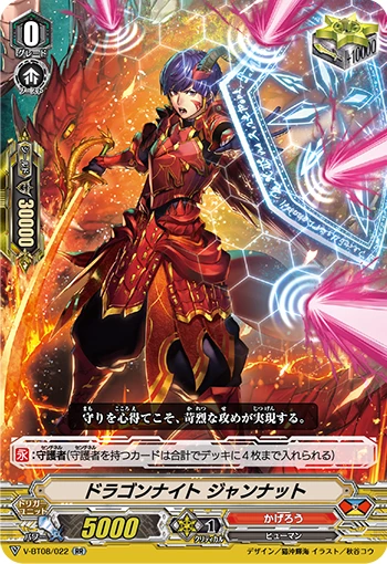 Dragon Knight, Jannat