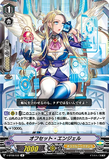 Offset Angel
