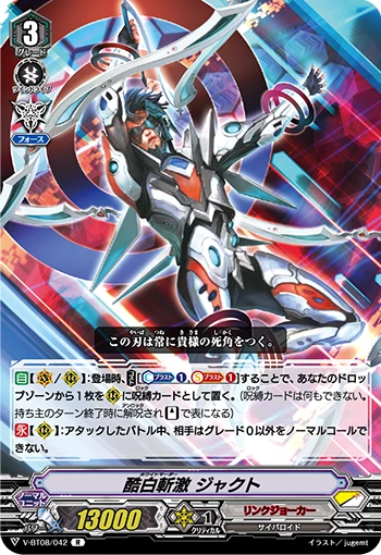 Whitemarder, Jact