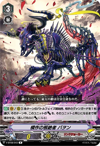 Ditto Deletor, Baon