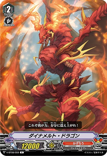 Dynamelt Dragon