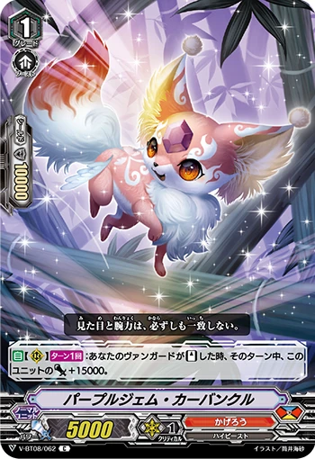 Purple Gem Carbuncle