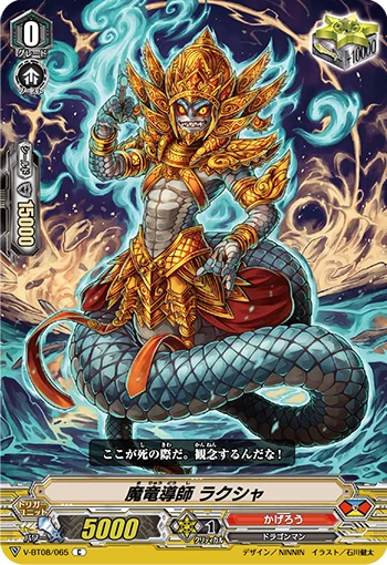 Demonic Dragon Mage, Rakshasa