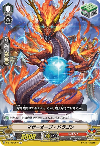 Mother Orb Dragon
