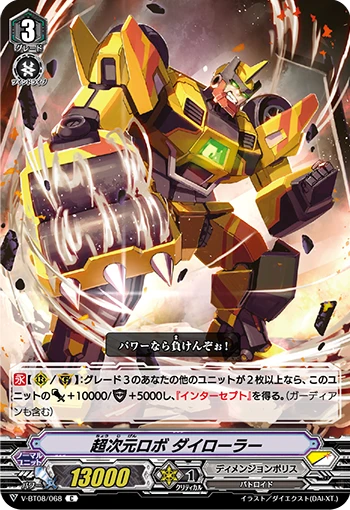 Super Dimensional Robo, Dairoller