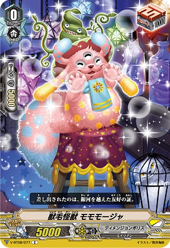 Furry Monster, Momomohja