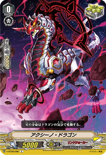 Axino Dragon