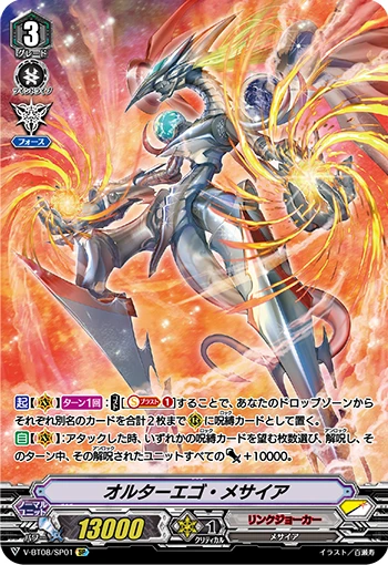 Alter Ego Messiah