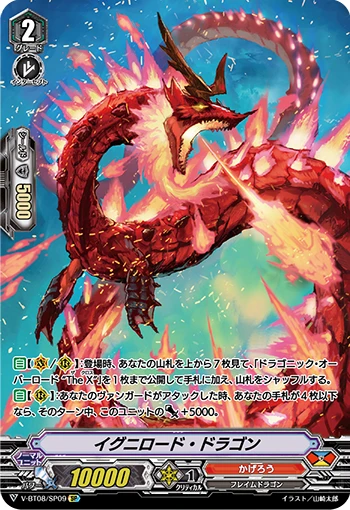 Igniroad Dragon