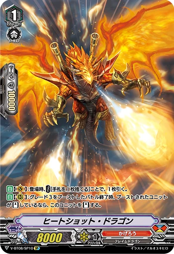 Heatshot Dragon
