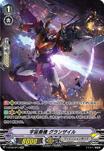 Cosmic Hero, Grandrope