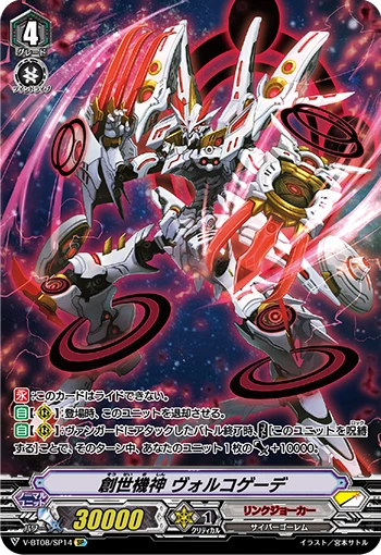 Genesis Machine Deity, Volkogode