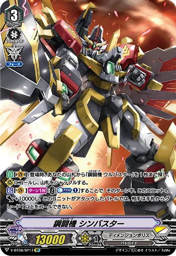 Metalborg, Sin Buster