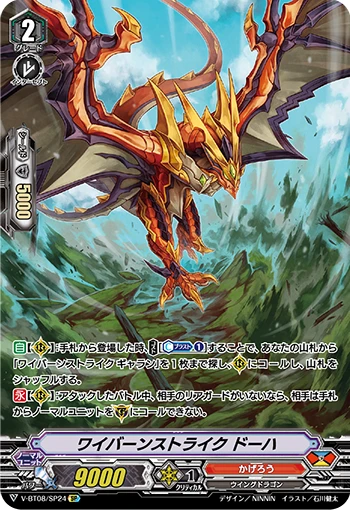 Wyvern Strike, Doha