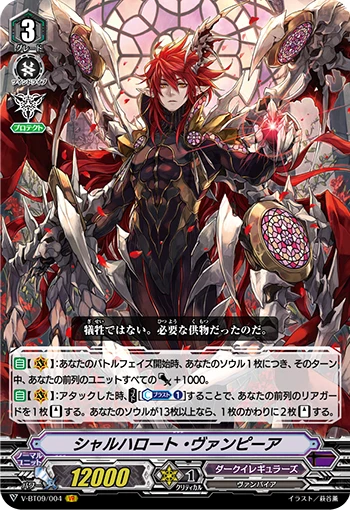 Scharhrot Vampir