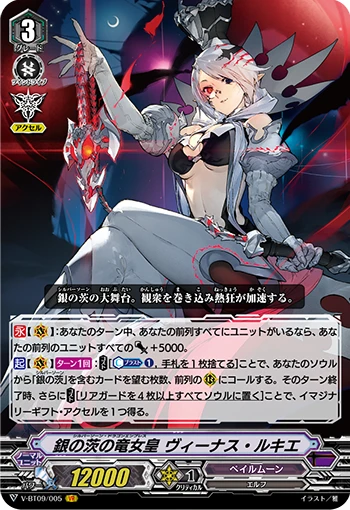 Silver Thorn Dragon Empress, Venus Luquier