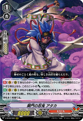Gateway Stealth Rogue, Ataka