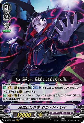 Abominable One, Gilles de Rais