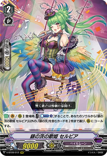 Silver Thorn Diva, Selvia