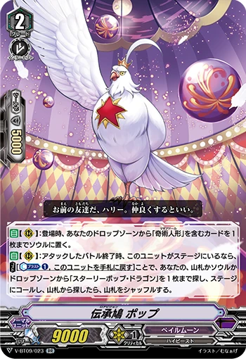 Lore Pigeon, Pop