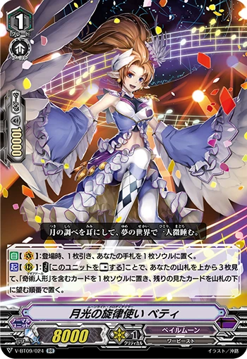 Moonlight Melody Tamer, Betty