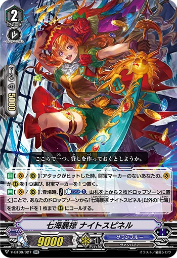 Seven Seas Pillager, Nightspinel