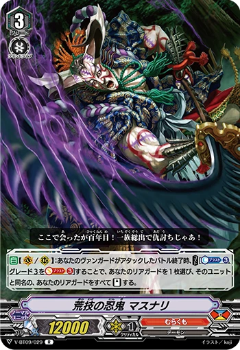 Stealth Rogue of Rough Skills, Masunari