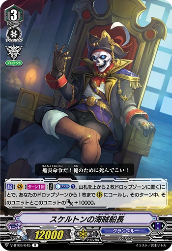 Skeleton Pirate Skipper