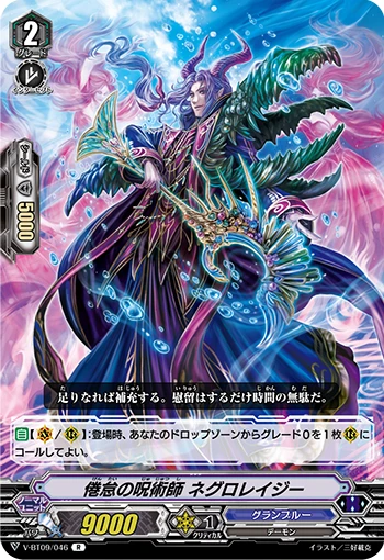 Witch Doctor of Languor, Negrolazy