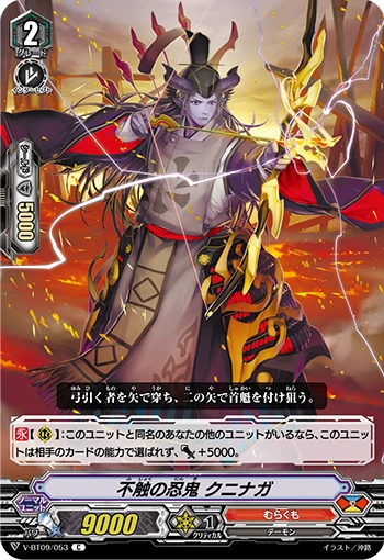Impalpable Stealth Rogue, Kuninaga