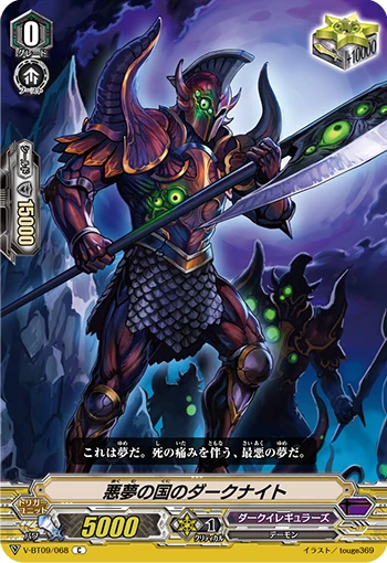 Dark Knight of Nightmareland