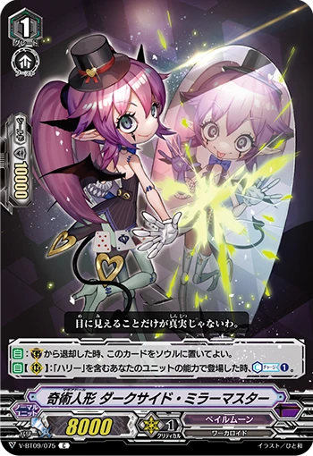 Magia Doll, Darkside Mirror Master