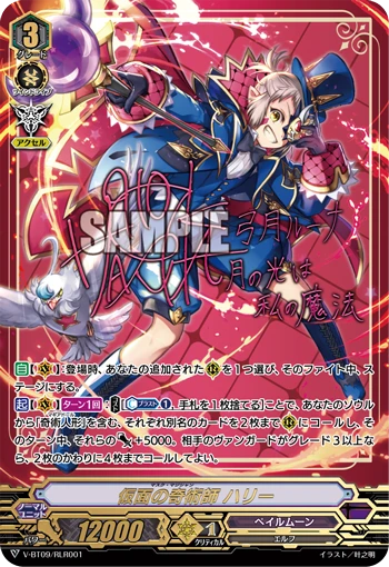 Masked Magician, Harri