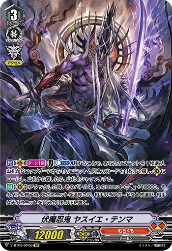 Ambush Demon Stealth Rogue, Yasuie Tenma