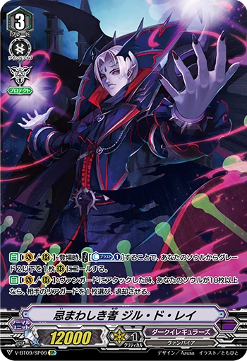 Abominable One, Gilles de Rais