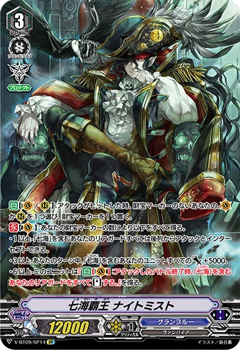 Lord of the Seven Seas, Nightmist