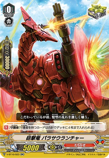 Cannon Fire Dragon, Parasaulauncher