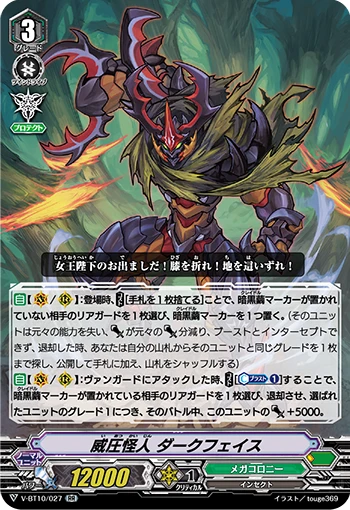 Intimidating Mutant, Darkface