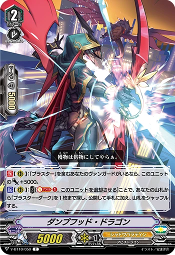 Dumphood Dragon