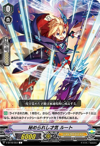 Dragprince, Rute