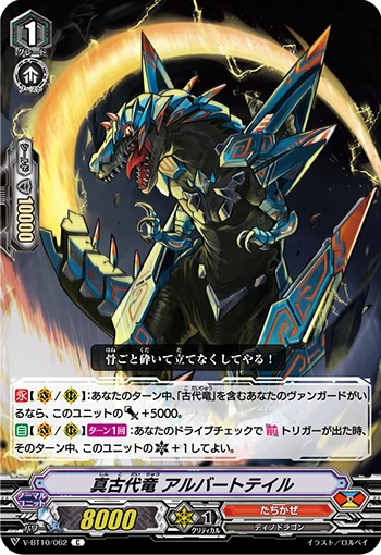 True Ancient Dragon, Albert Tail