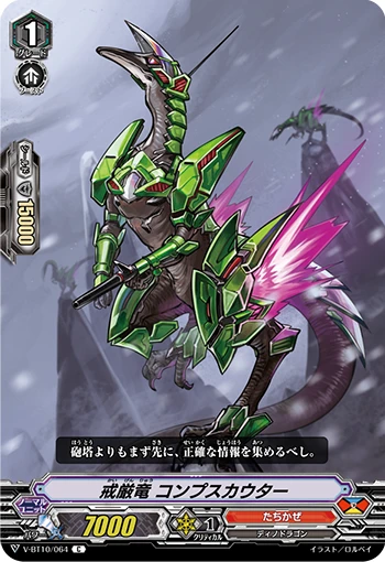 Martial Law Dragon, Compscouter