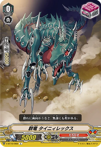 Pack Dragon, Tinyrex