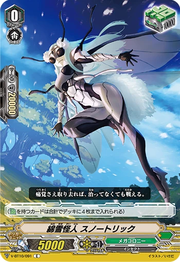 Snowflake Mutant, Snowtrick