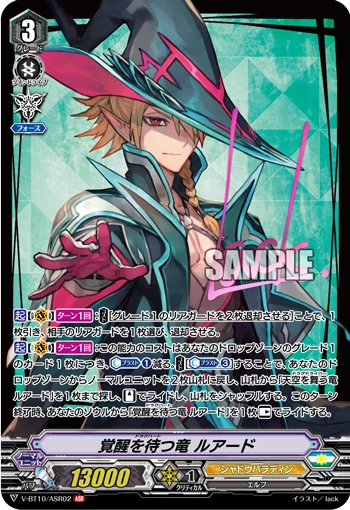 Dragheart, Luard