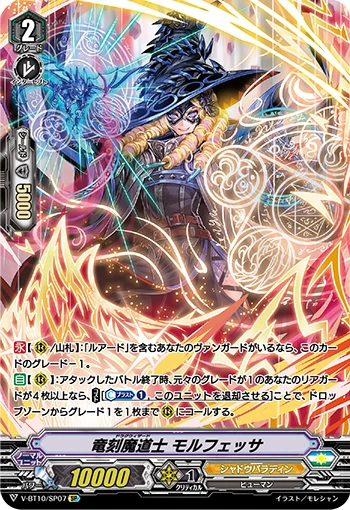 Dragwizard, Morfessa