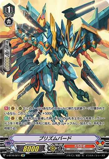 Prism Bird