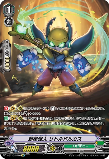 New Face Mutant, Little Dorcas