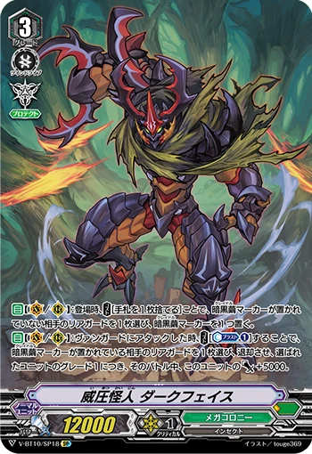 Intimidating Mutant, Darkface